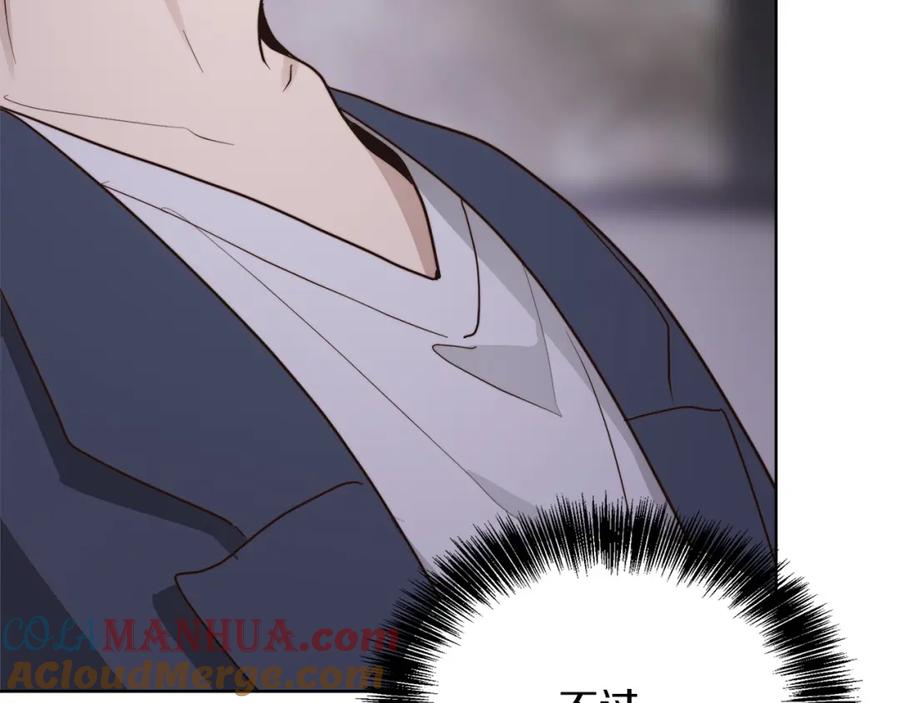 《零居关系》第40话 撒酒疯啦 第157页
