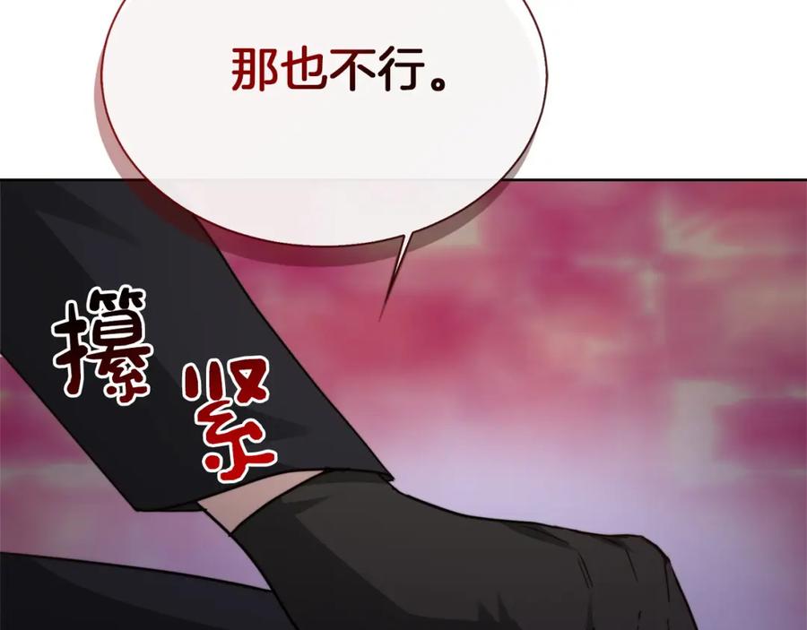 《零居关系》第40话 撒酒疯啦 第132页