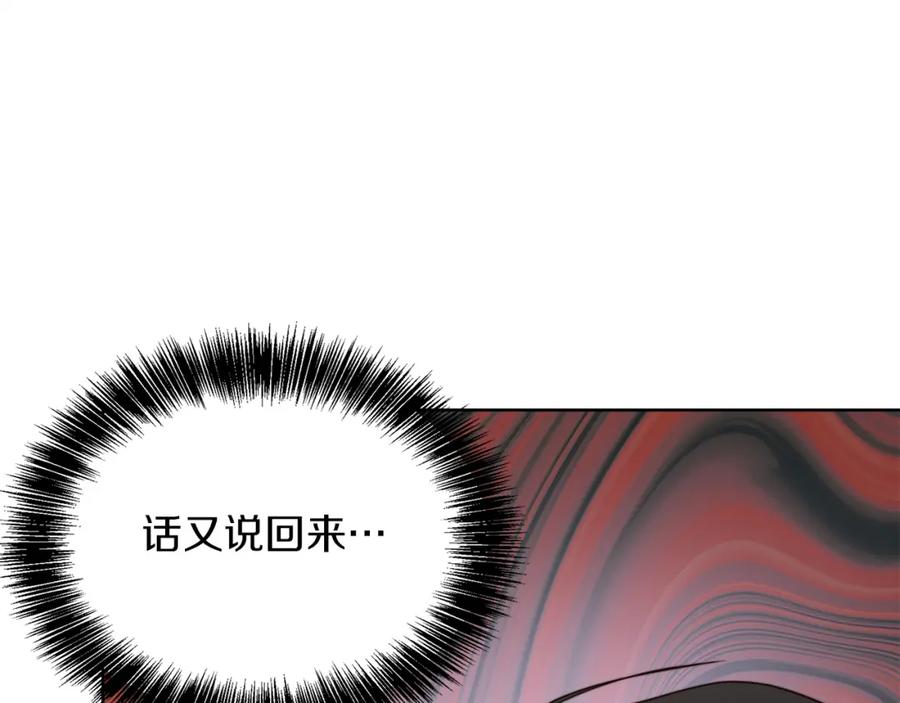 《零居关系》第40话 撒酒疯啦 第151页