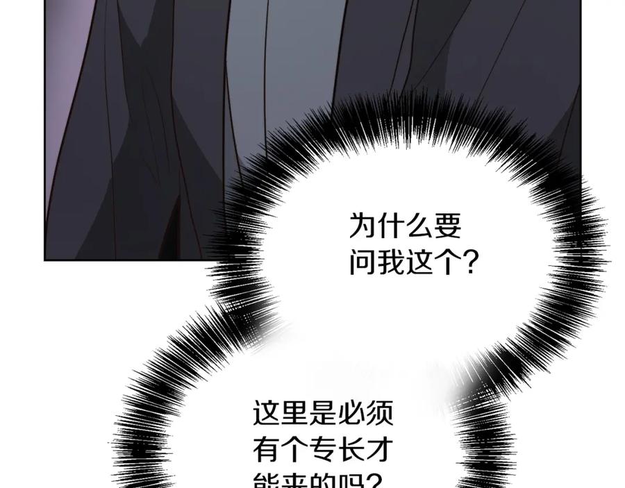 《零居关系》第40话 撒酒疯啦 第79页