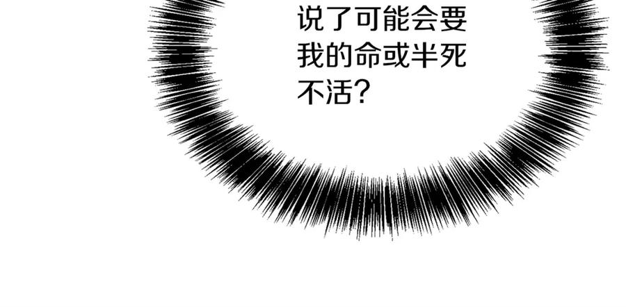 《零居关系》第40话 撒酒疯啦 第150页