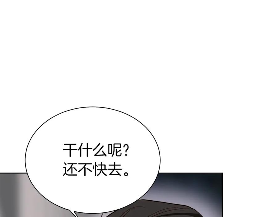《零居关系》第40话 撒酒疯啦 第55页
