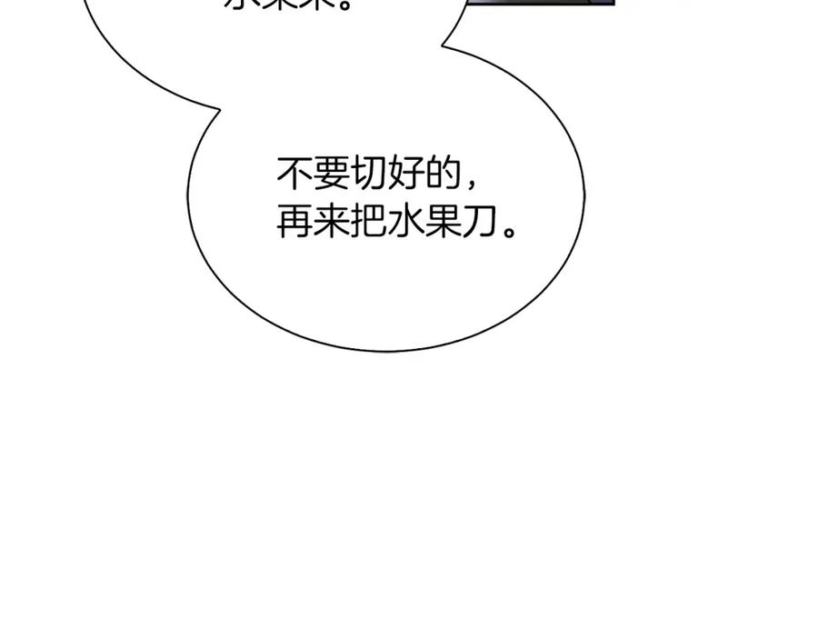《零居关系》第40话 撒酒疯啦 第94页
