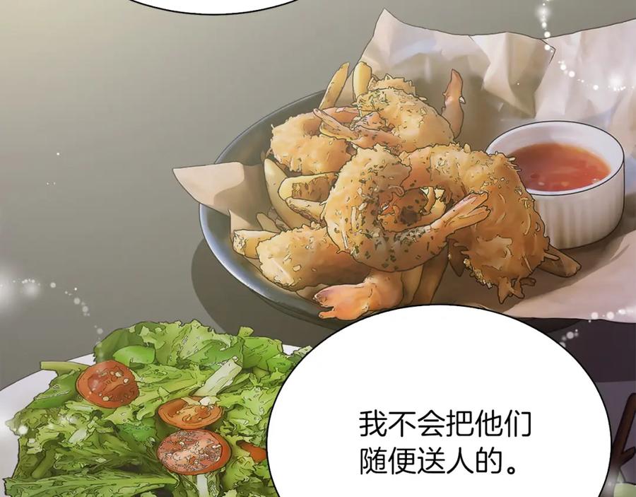 《零居关系》第40话 撒酒疯啦 第135页