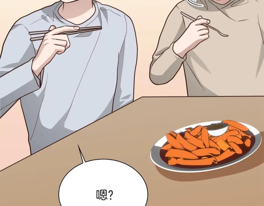《零居关系》第40话 撒酒疯啦 第28页