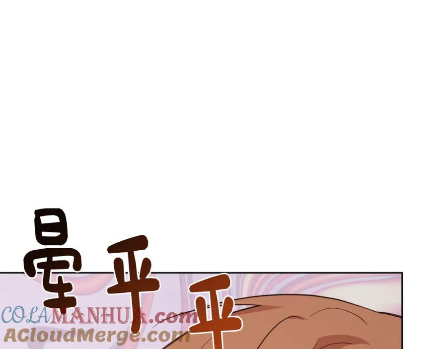 《零居关系》第40话 撒酒疯啦 第185页