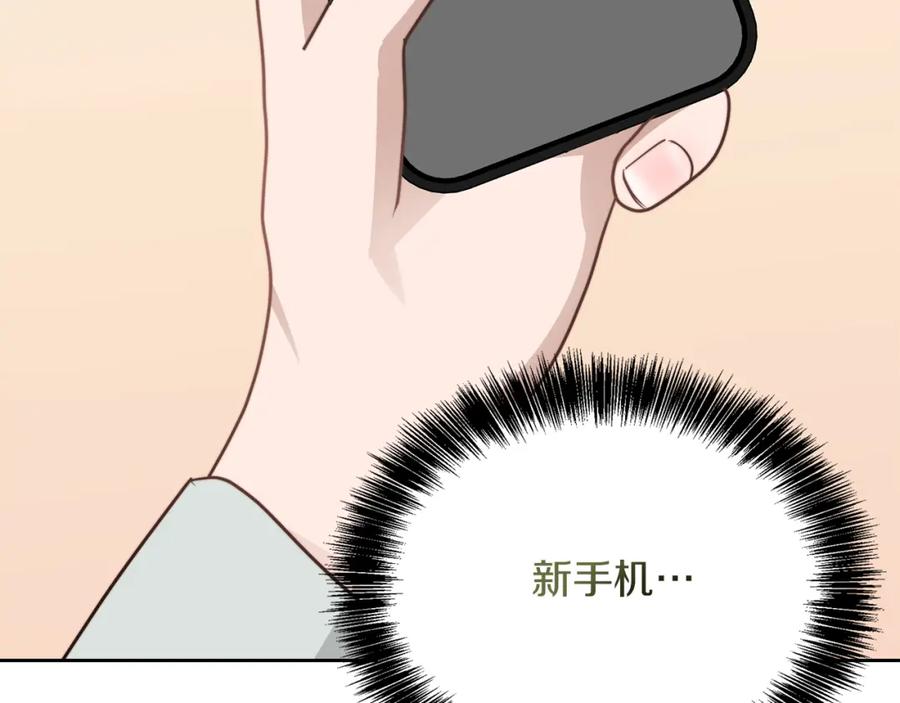 《零居关系》第40话 撒酒疯啦 第7页