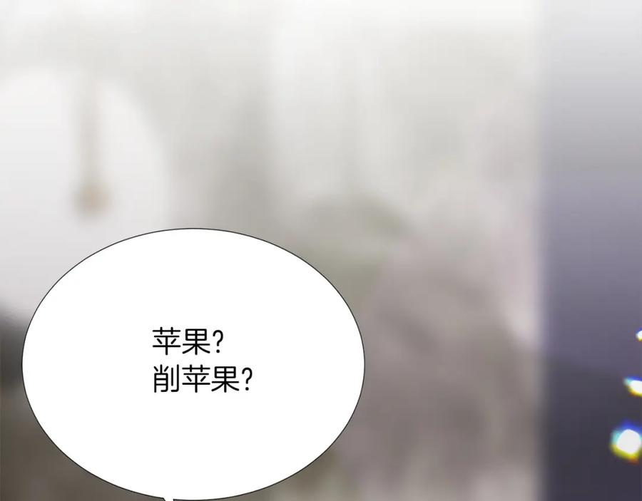 《零居关系》第40话 撒酒疯啦 第88页