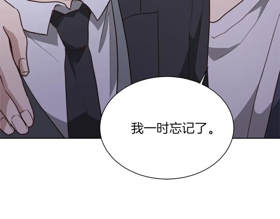 《零居关系》第40话 撒酒疯啦 第184页