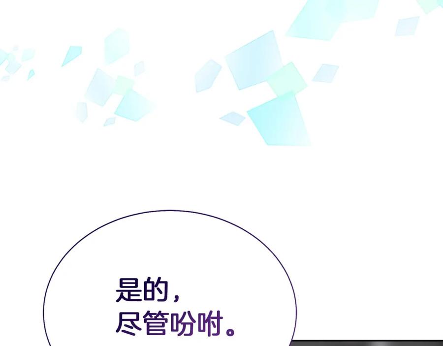 《零居关系》第40话 撒酒疯啦 第43页