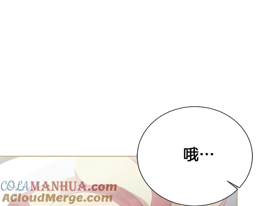 《零居关系》第40话 撒酒疯啦 第101页