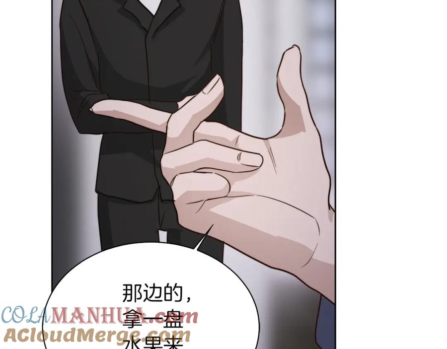 《零居关系》第40话 撒酒疯啦 第93页