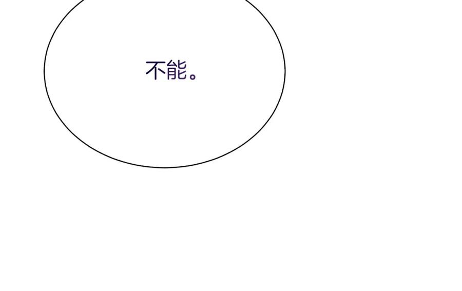 《零居关系》第40话 撒酒疯啦 第126页