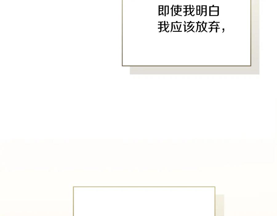 《零居关系》第40话 撒酒疯啦 第12页