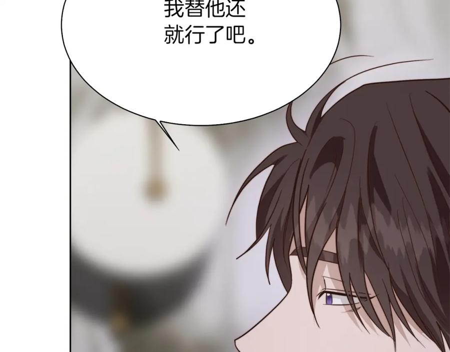 《零居关系》第40话 撒酒疯啦 第128页