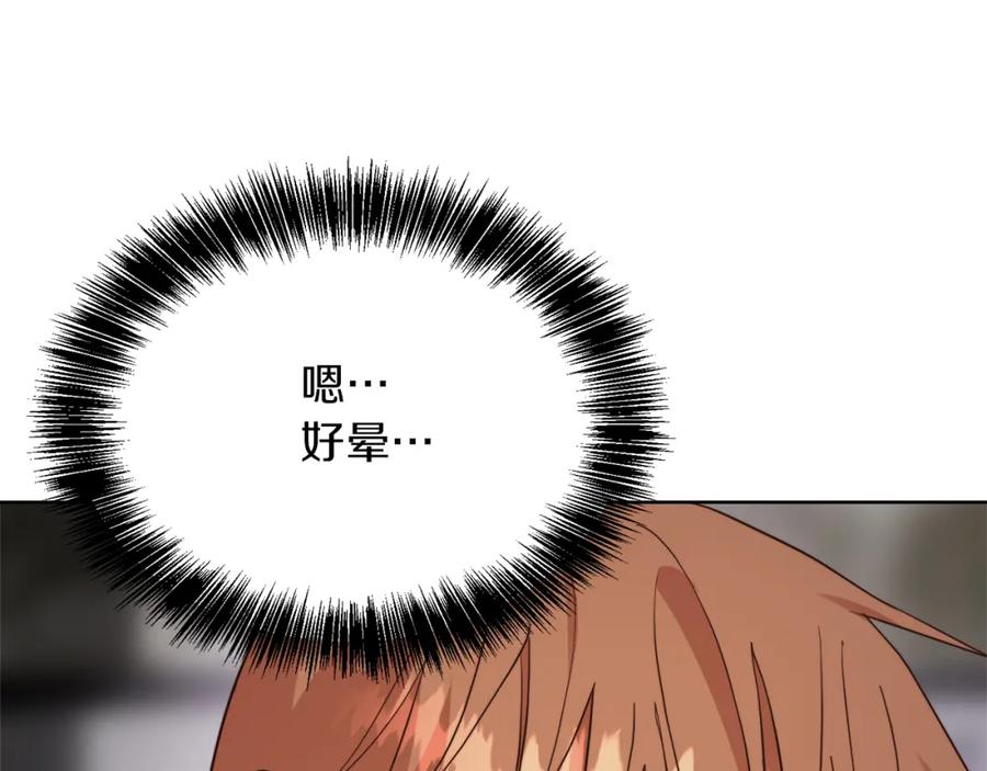 《零居关系》第40话 撒酒疯啦 第206页
