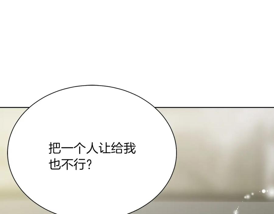 《零居关系》第40话 撒酒疯啦 第134页