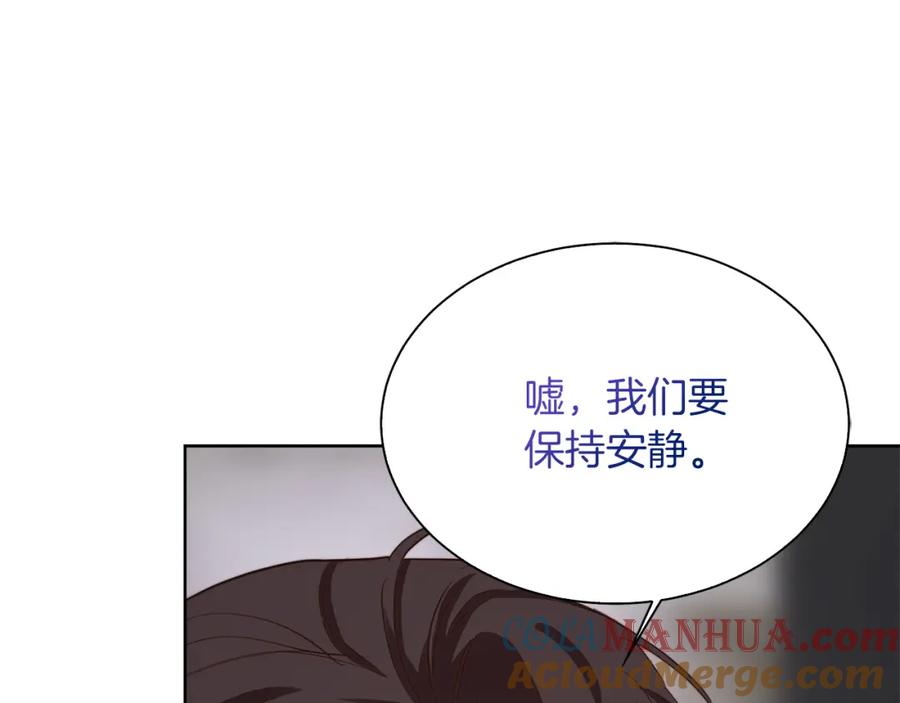 《零居关系》第40话 撒酒疯啦 第197页