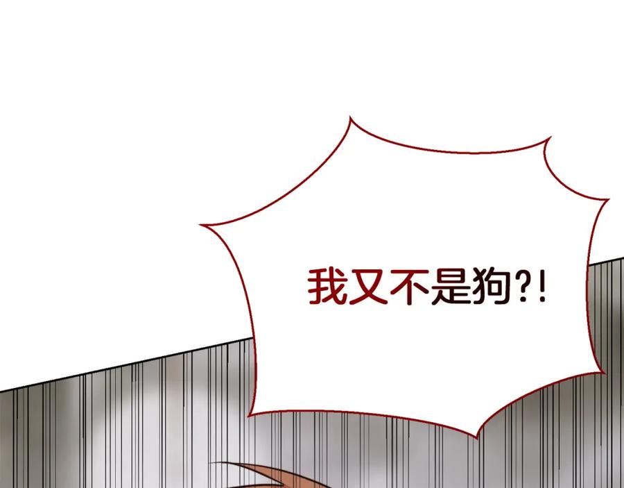 《零居关系》第40话 撒酒疯啦 第142页