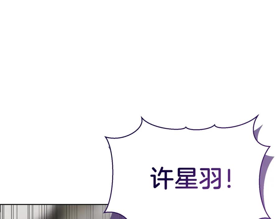 《零居关系》第40话 撒酒疯啦 第192页