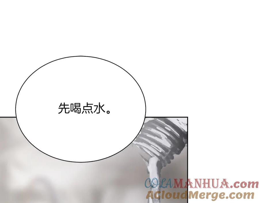 《零居关系》第40话 撒酒疯啦 第165页