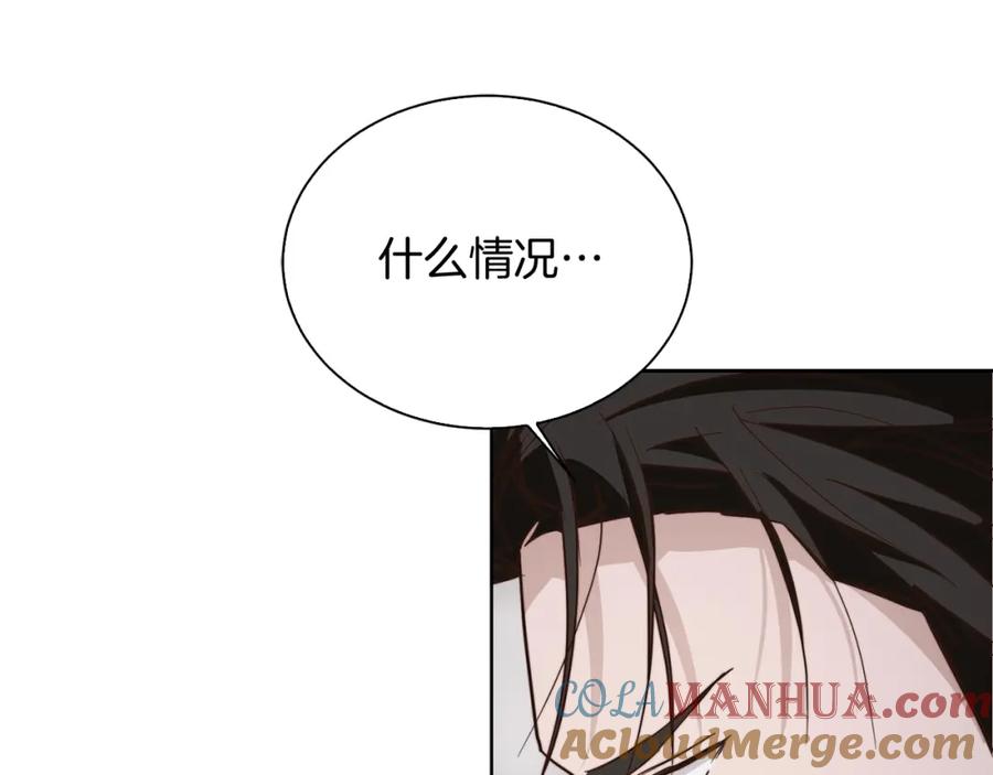 《零居关系》第40话 撒酒疯啦 第217页