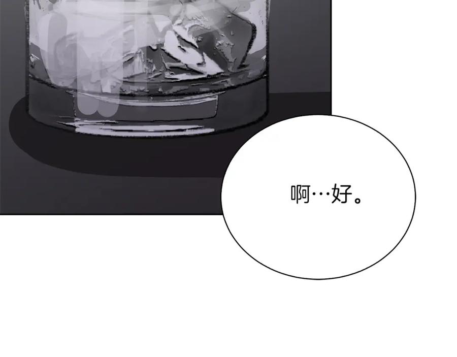 《零居关系》第40话 撒酒疯啦 第167页