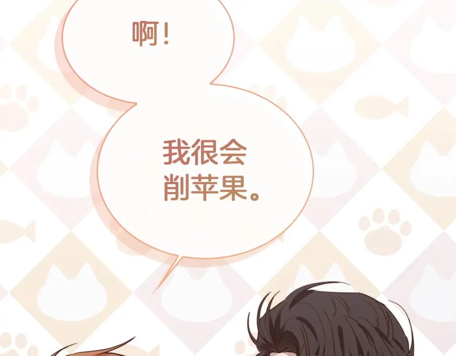 《零居关系》第40话 撒酒疯啦 第82页