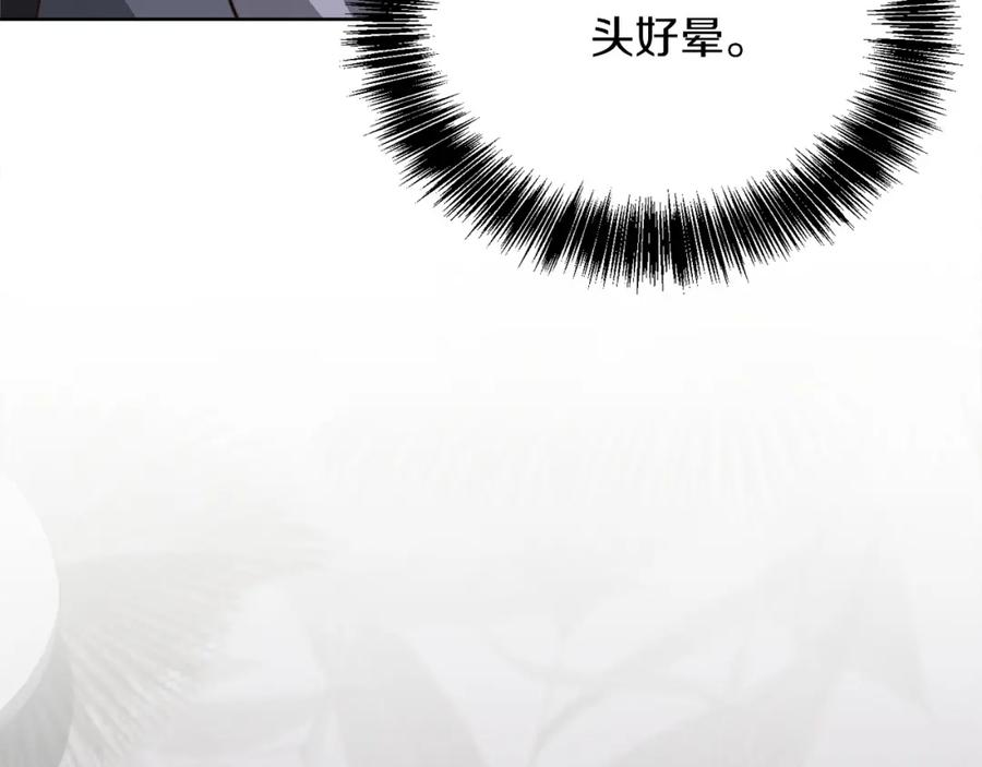 《零居关系》第40话 撒酒疯啦 第188页