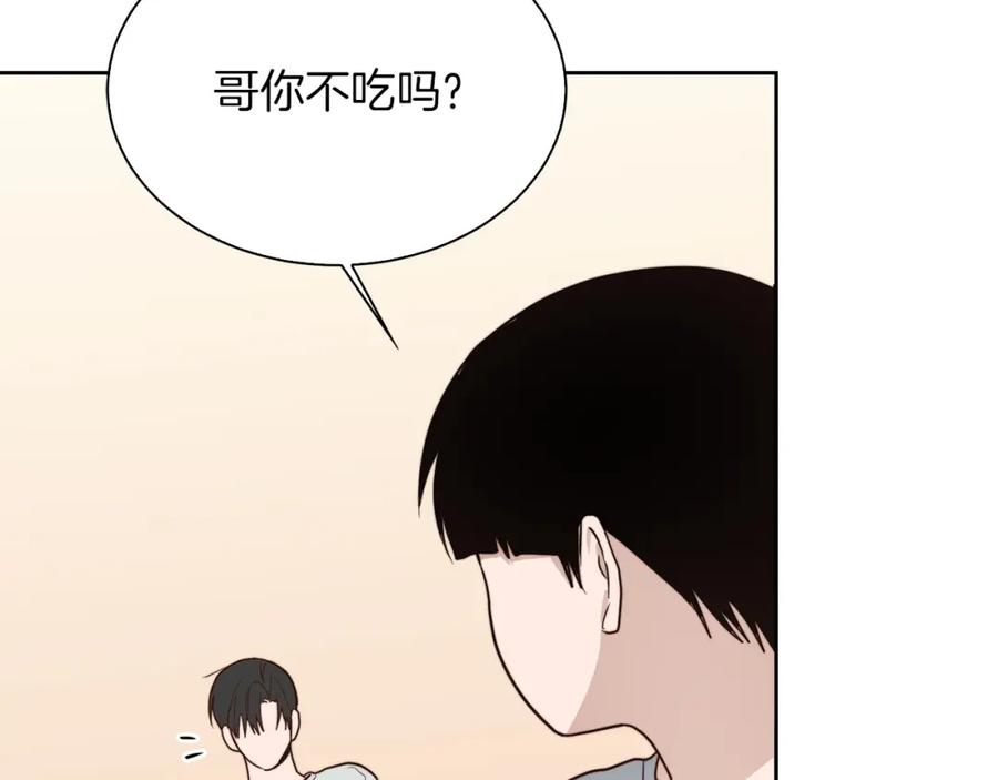 《零居关系》第40话 撒酒疯啦 第30页