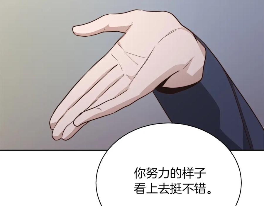 《零居关系》第40话 撒酒疯啦 第162页