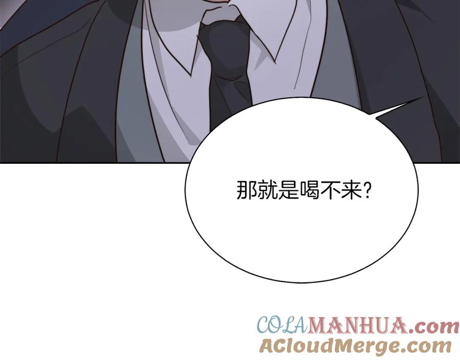 《零居关系》第40话 撒酒疯啦 第73页