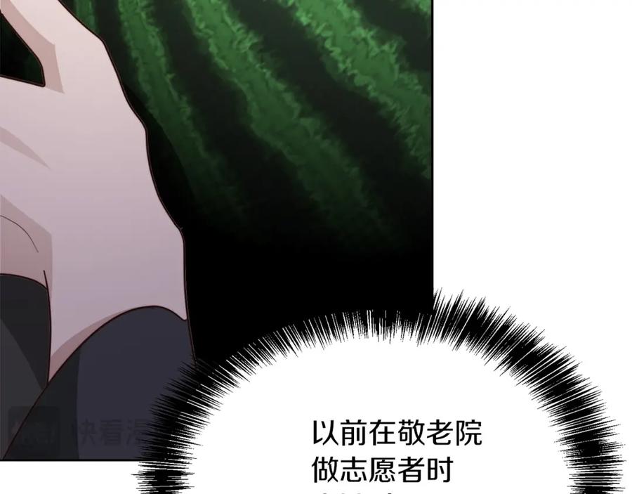 《零居关系》第40话 撒酒疯啦 第111页