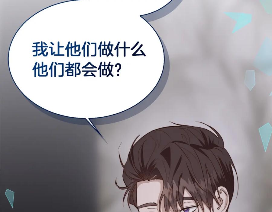 《零居关系》第40话 撒酒疯啦 第40页