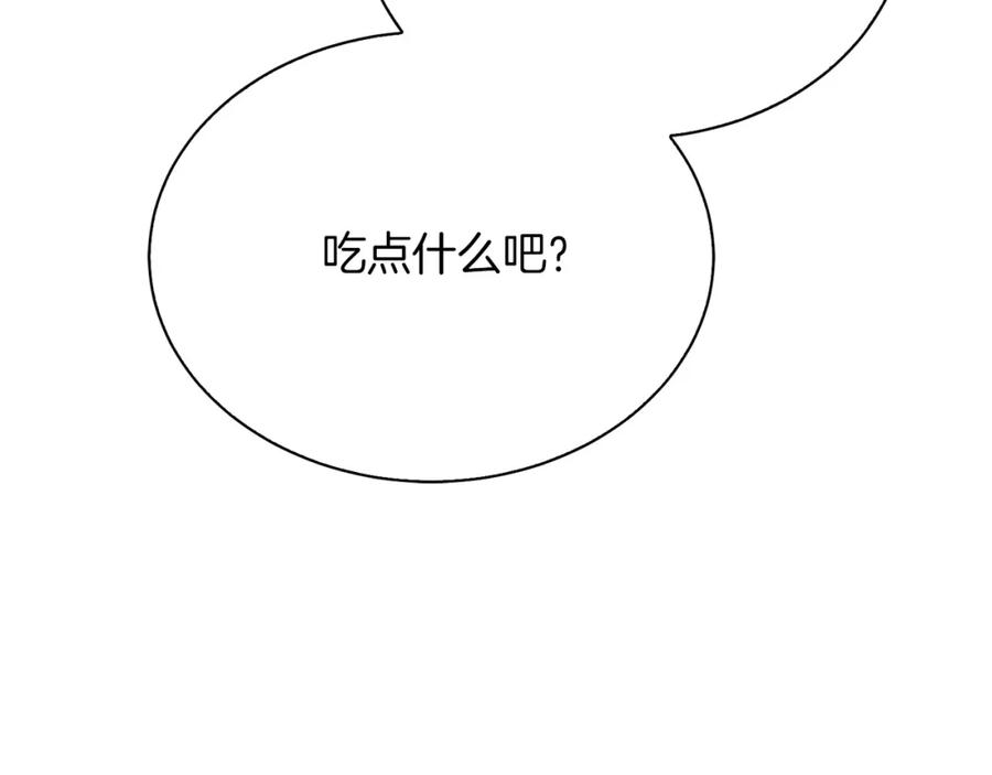 《零居关系》第40话 撒酒疯啦 第163页