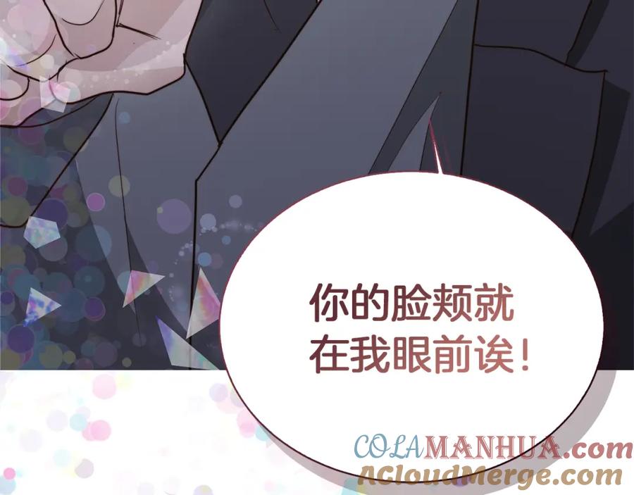 《零居关系》第40话 撒酒疯啦 第225页