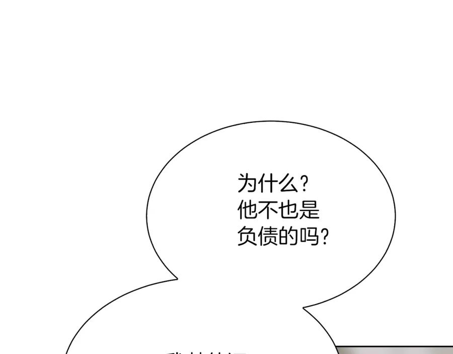 《零居关系》第40话 撒酒疯啦 第127页