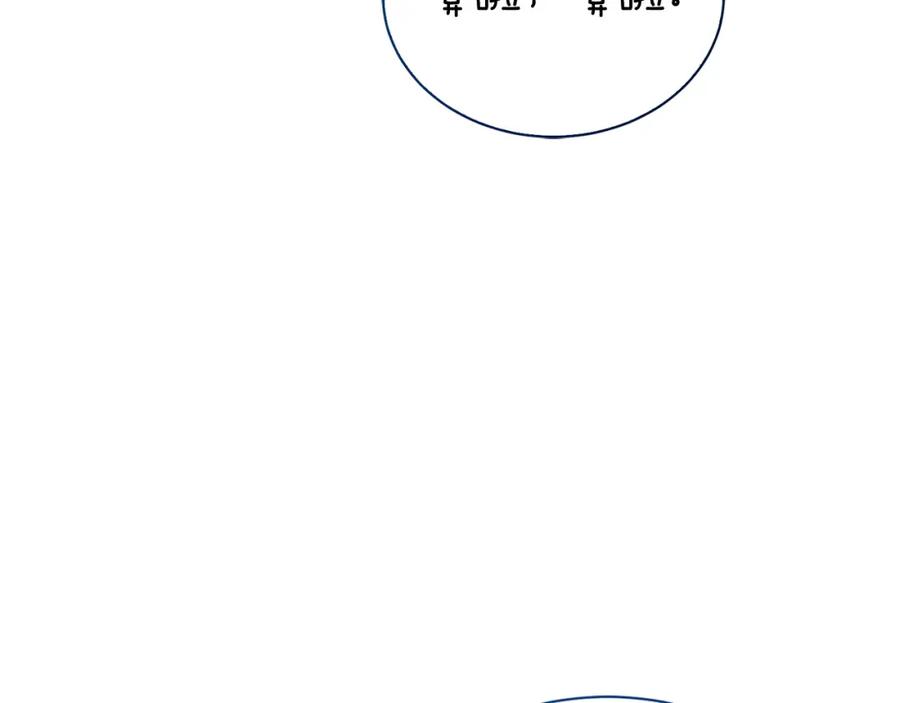 《零居关系》第40话 撒酒疯啦 第76页