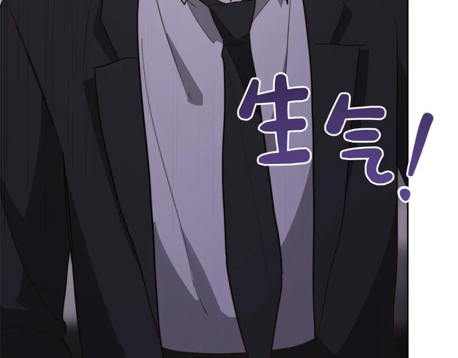 《零居关系》第40话 撒酒疯啦 第194页