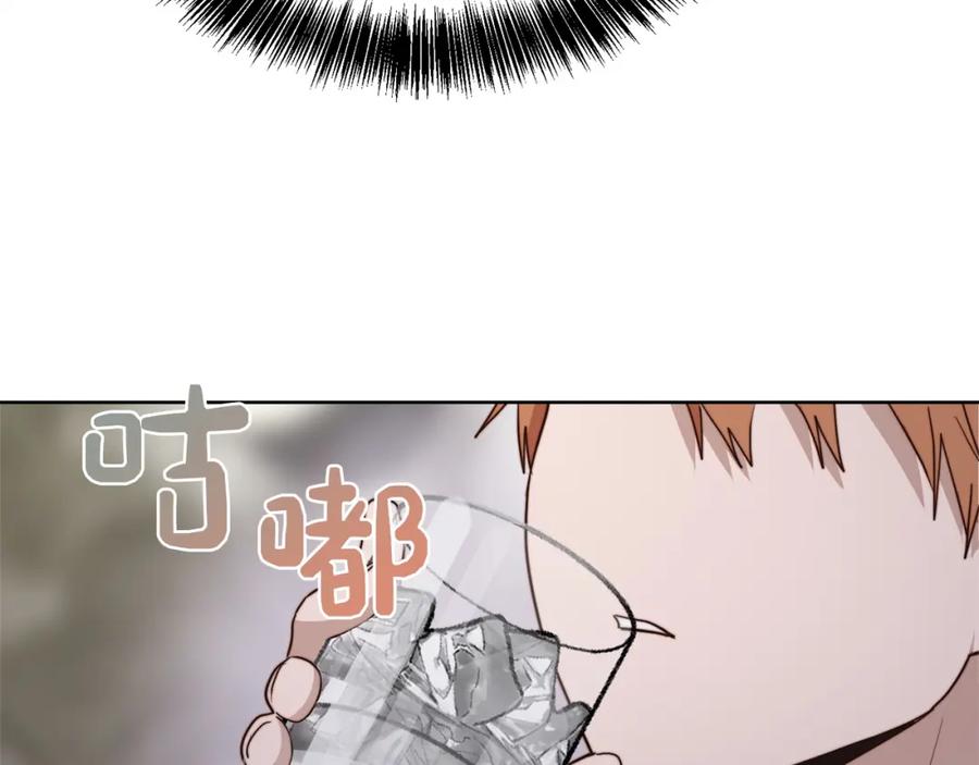 《零居关系》第40话 撒酒疯啦 第171页