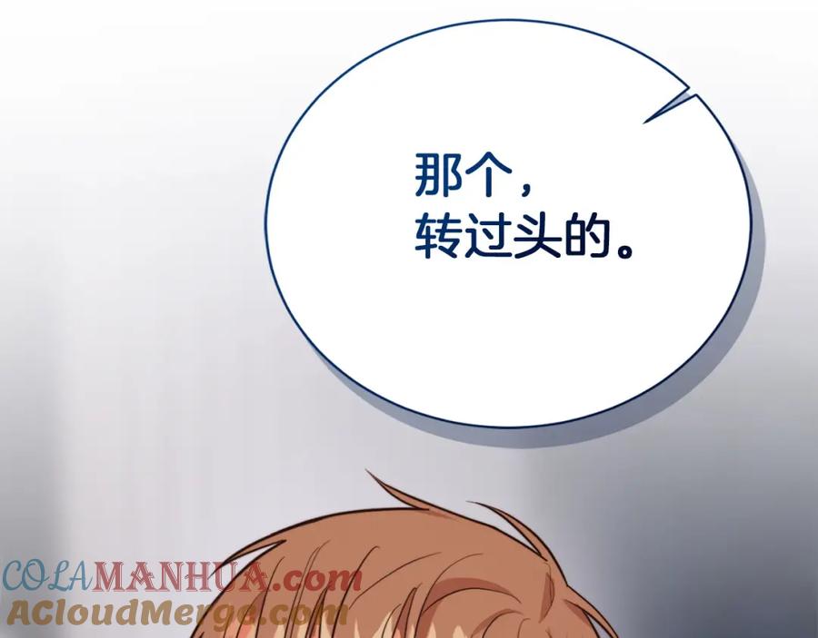 《零居关系》第40话 撒酒疯啦 第49页