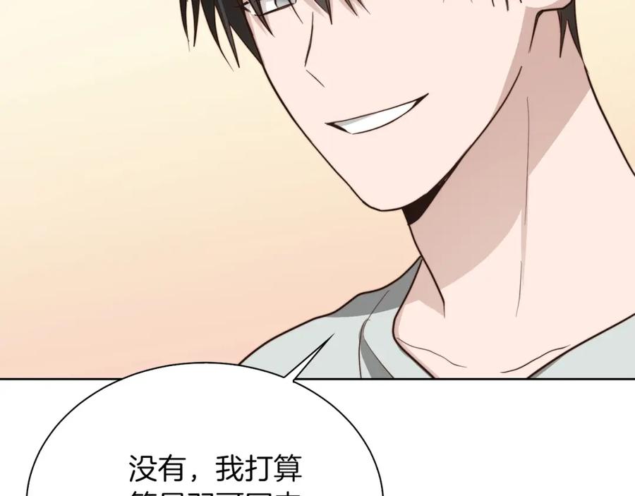 《零居关系》第40话 撒酒疯啦 第35页