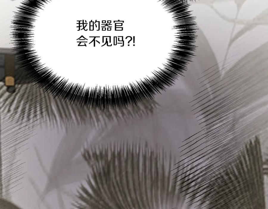 《零居关系》第40话 撒酒疯啦 第62页