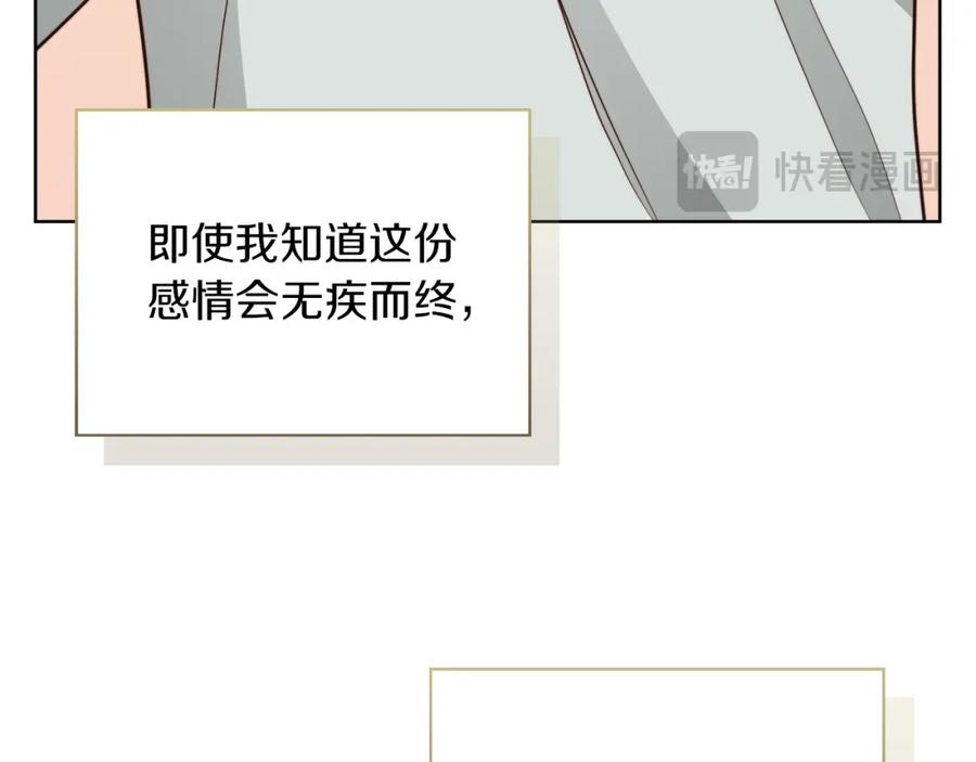 《零居关系》第40话 撒酒疯啦 第11页
