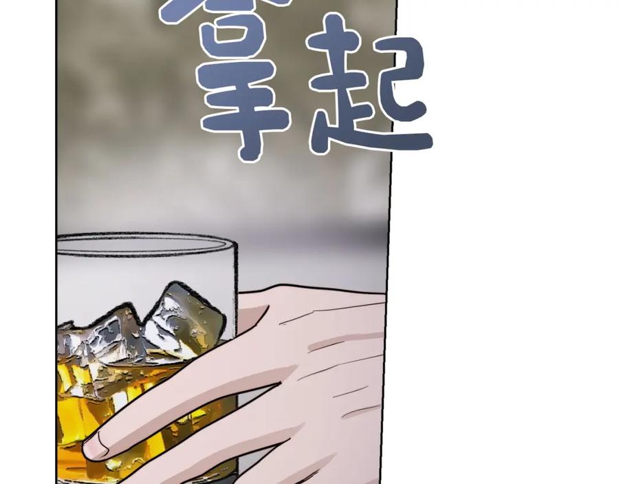 《零居关系》第40话 撒酒疯啦 第66页