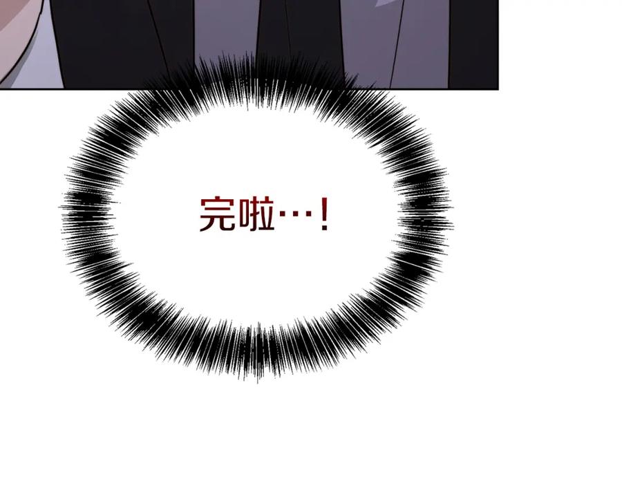 《零居关系》第40话 撒酒疯啦 第58页