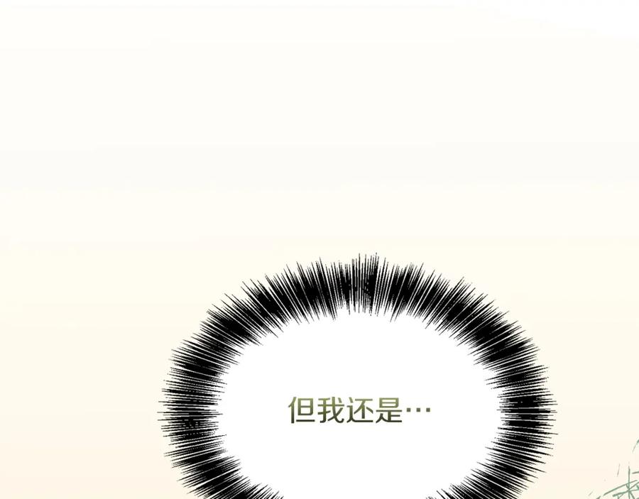 《零居关系》第40话 撒酒疯啦 第23页