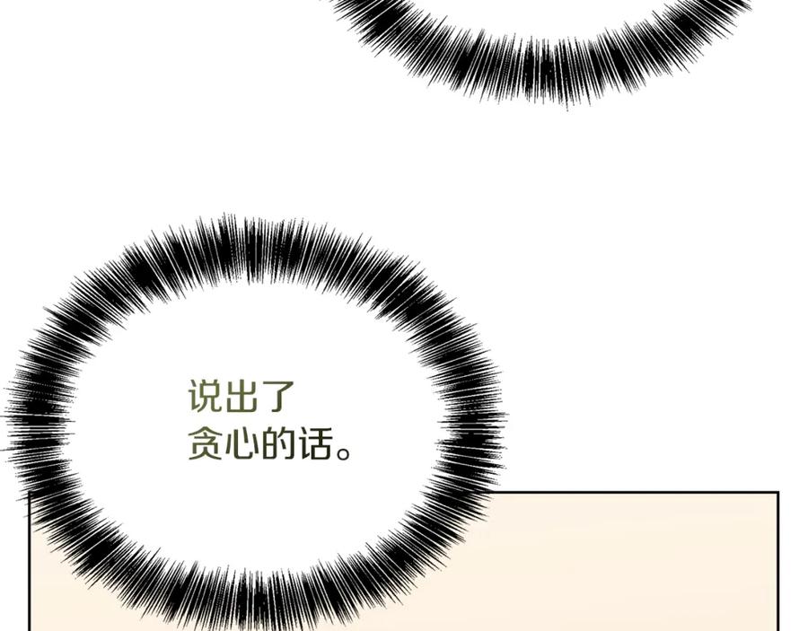 《零居关系》第40话 撒酒疯啦 第8页