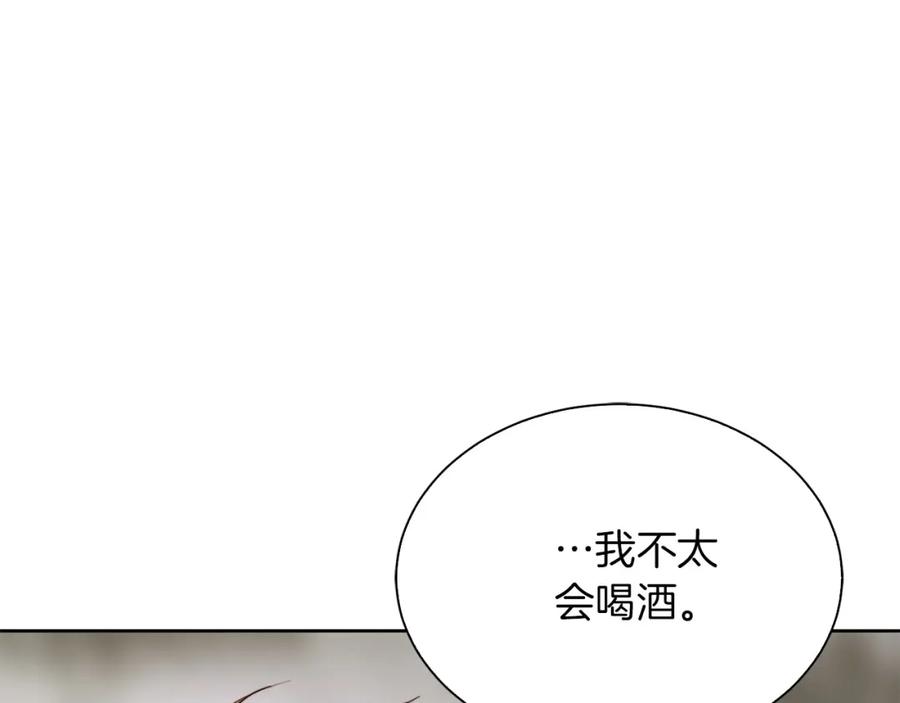 《零居关系》第40话 撒酒疯啦 第71页