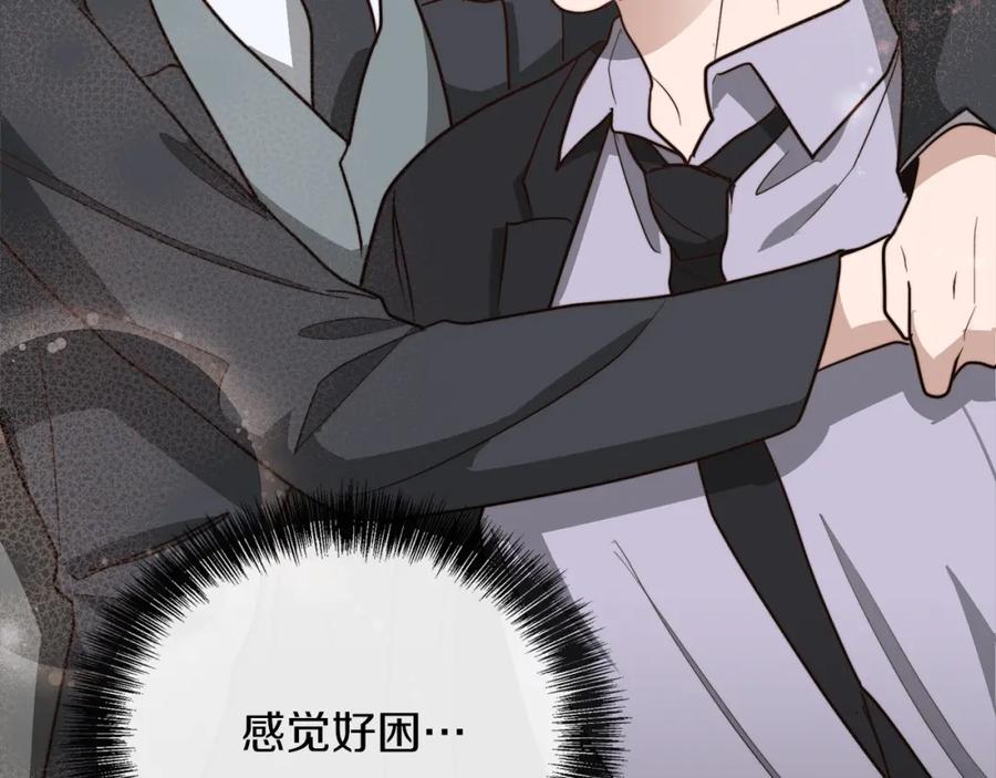 《零居关系》第41话 被白嫖了？ 第262页